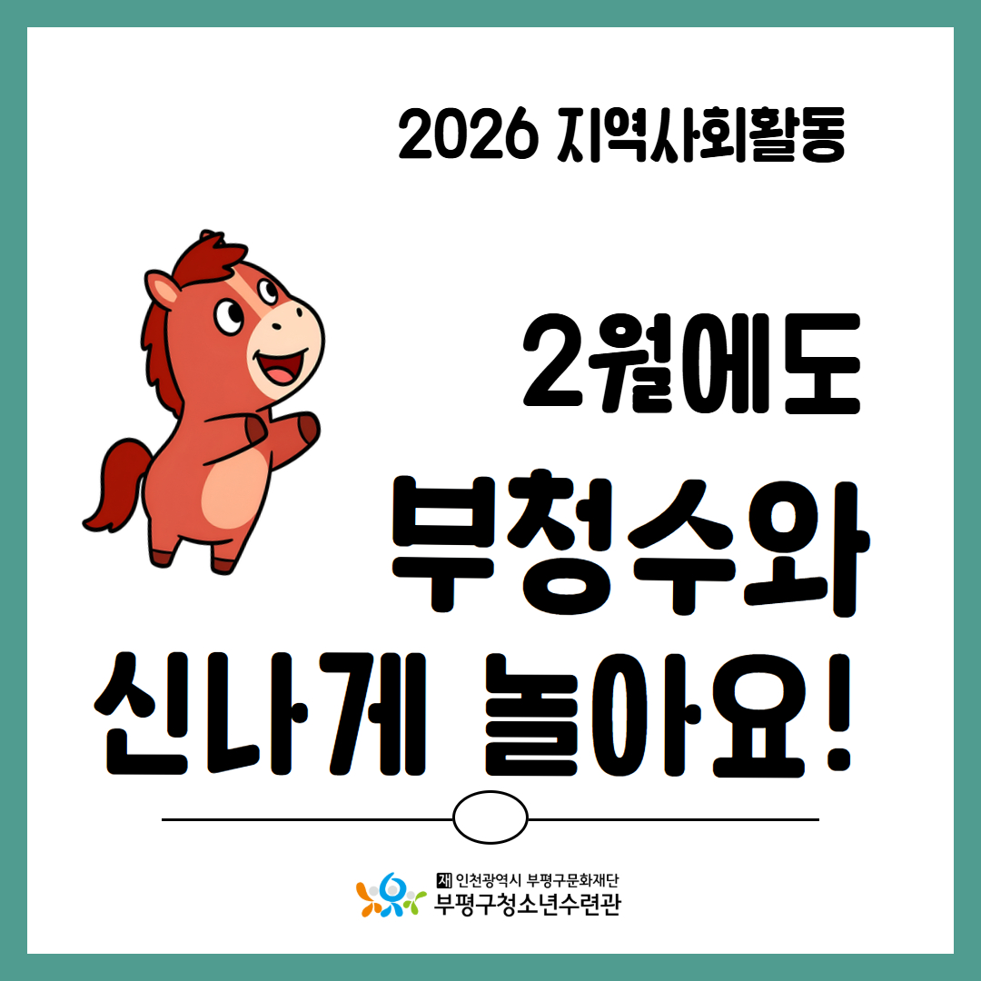 2026 지역사회활동 1월 활동 돌아보기의 5번째 이미지